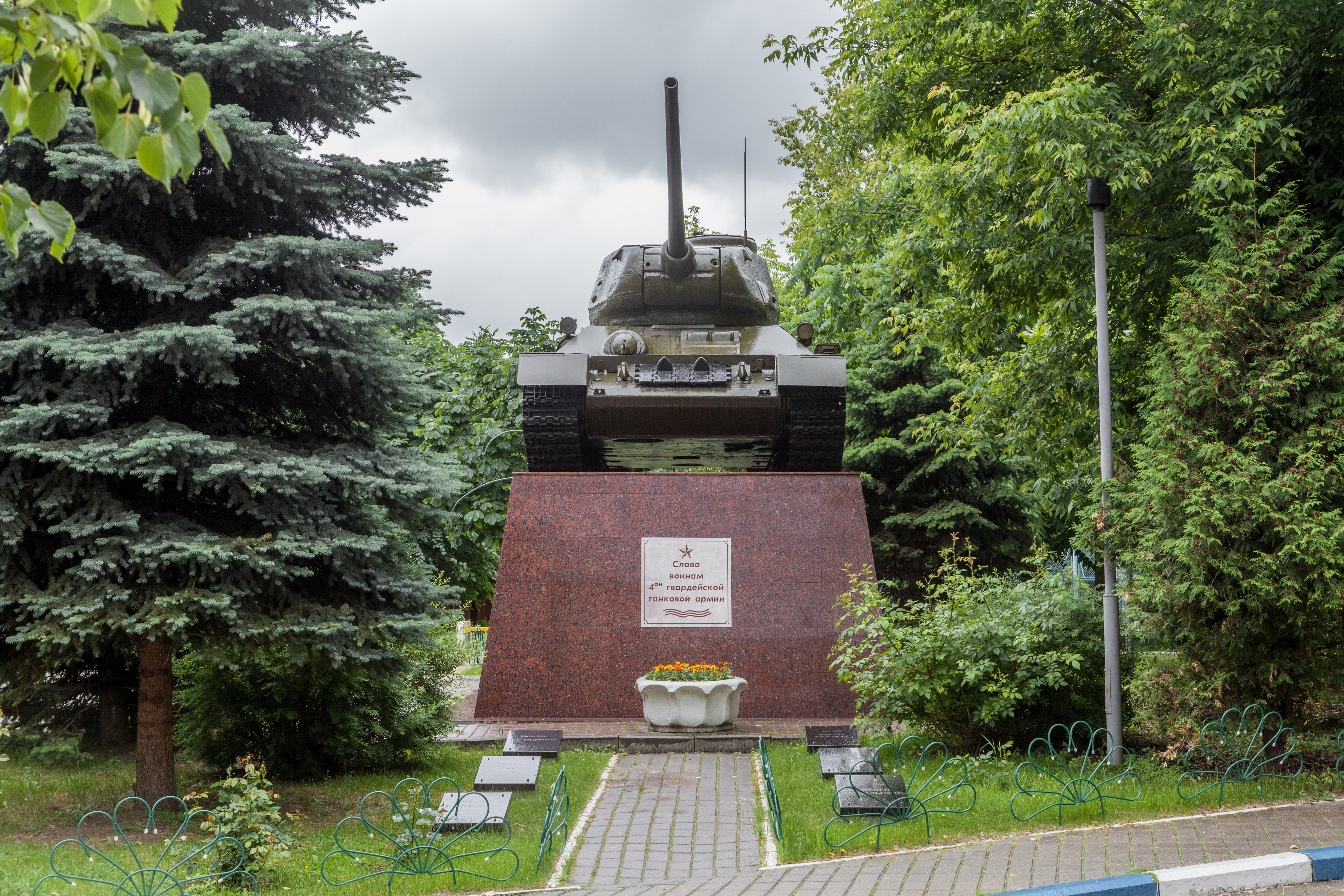 Слава воинам 4-й гвардейской танковой армии